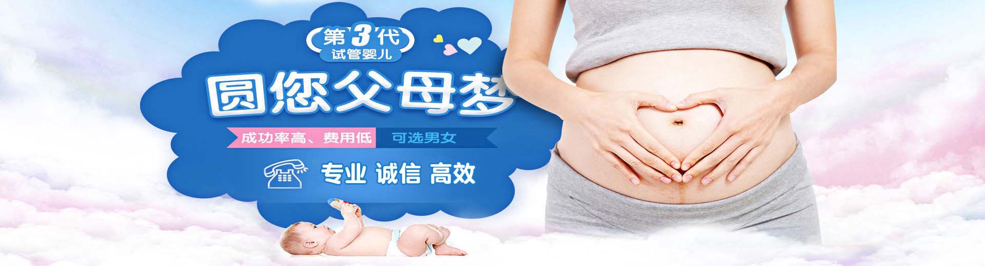 正规代怀推荐服务报价多少,同性供卵助怀推荐服务包生儿子,人工志愿者供卵代孕助怀推荐咨询图片2